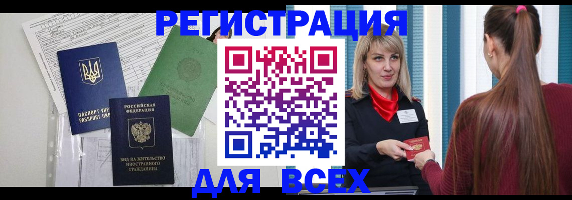 временная прописка в Венёве