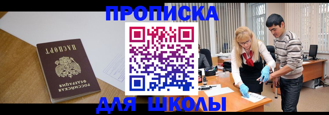 регистрация для школы в Венёве