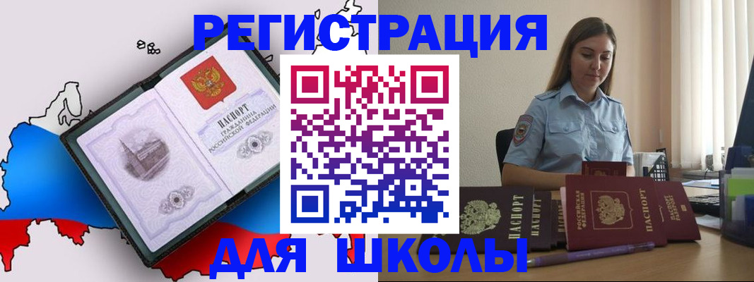 временная регистрация в Венёве