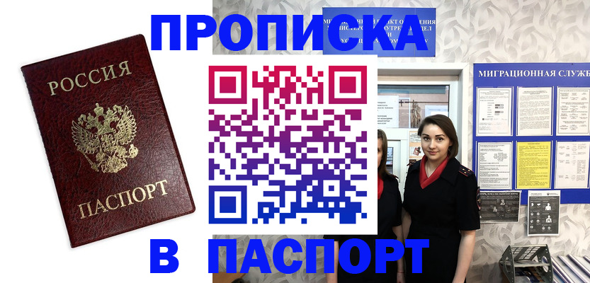 прописка 2025 в Венёве