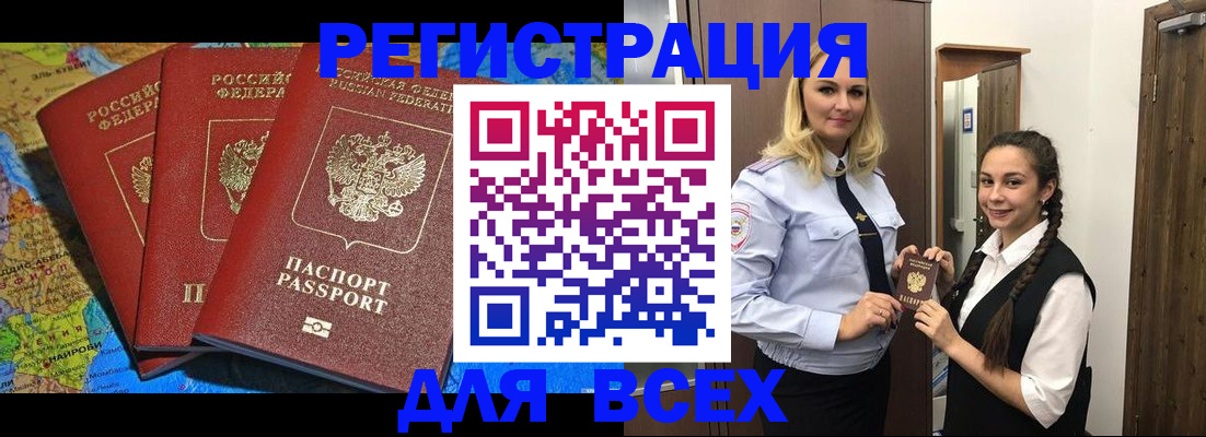 прописка регистрация в Венёве