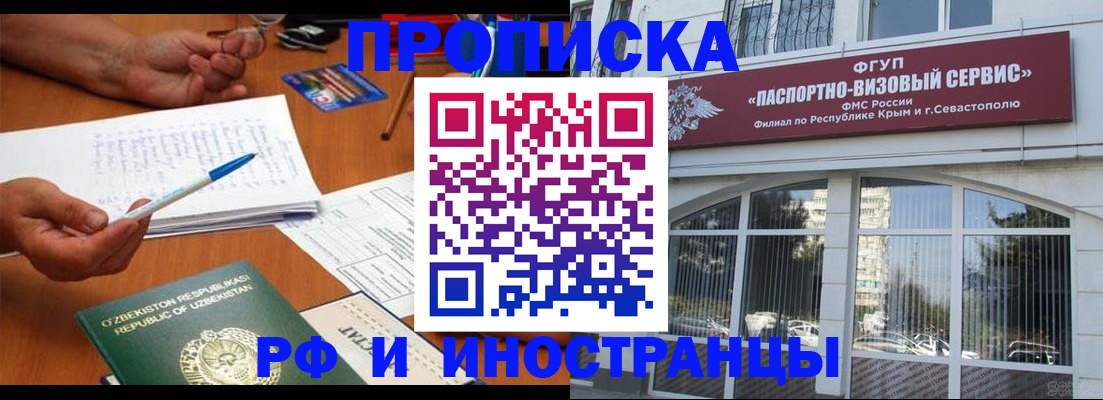 прописка от собственника в Венёве